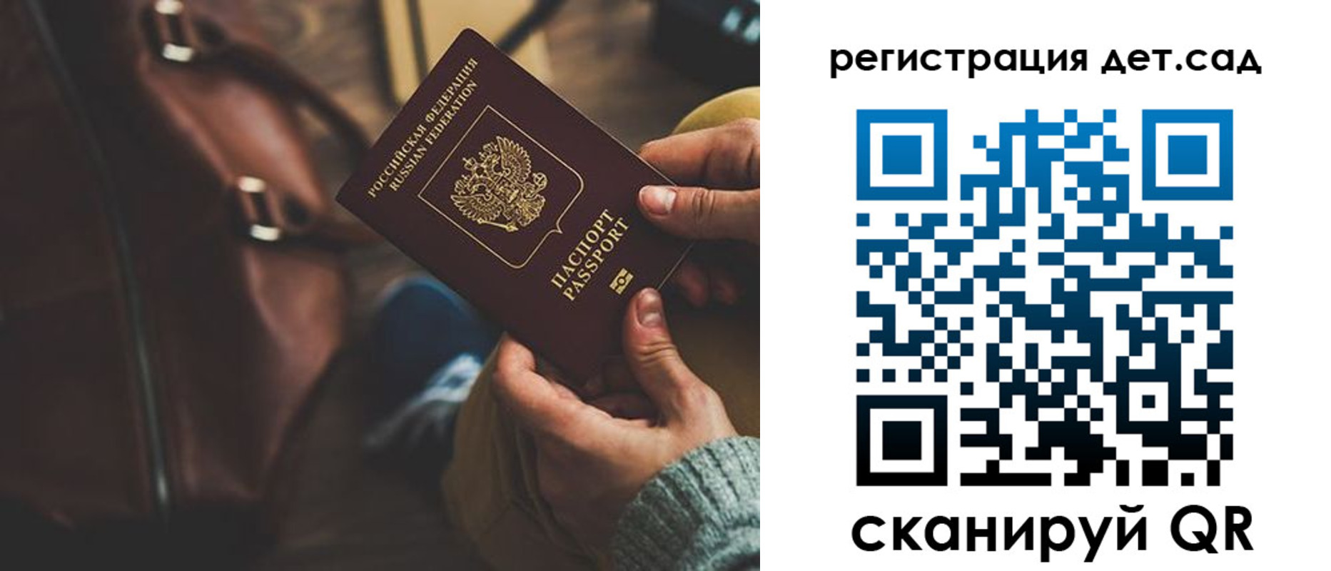 прописка в Черноголовке