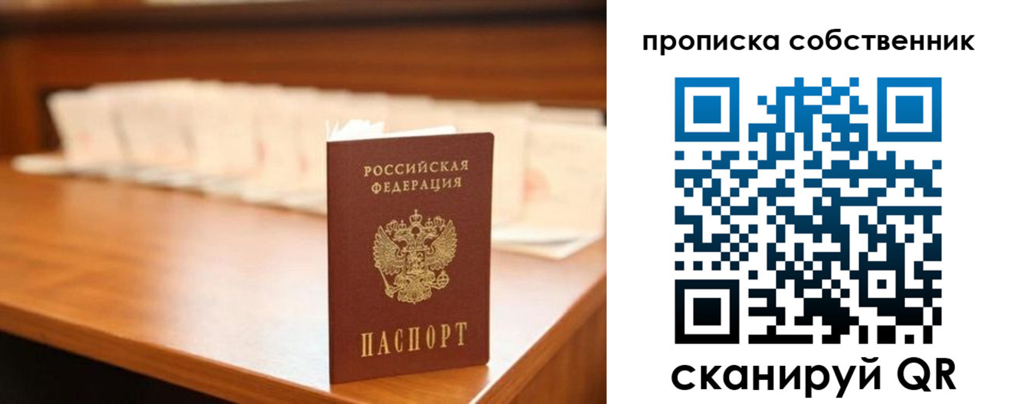 временная регистрация адрес в Черноголовке