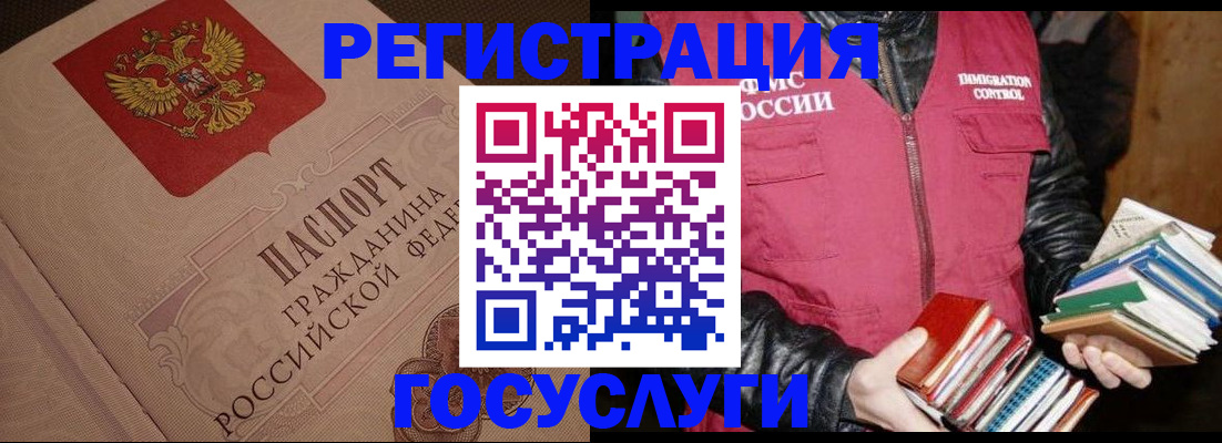 временная регистрация купить в Черноголовке