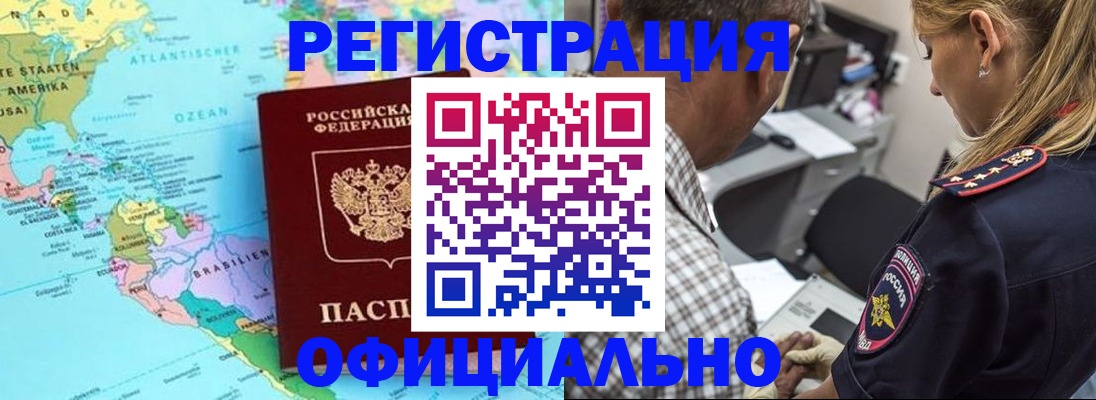 временная регистрация в квартире в Черноголовке